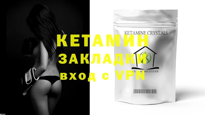 хочу   Дмитровск  КЕТАМИН ketamine 