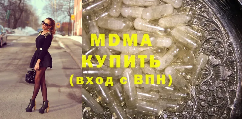 MDMA кристаллы  hydra онион  мориарти официальный сайт  Дмитровск 